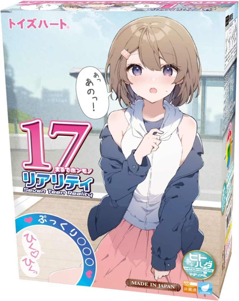 トイズハート セブンティーンリアリティ オナホ