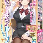 【四重螺旋】ヴァージンループ-螺旋の高み