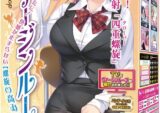 【四重螺旋】ヴァージンループ-螺旋の高み