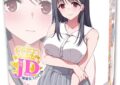 トイズハート 現役JD 清楚系スパイラルオナホ