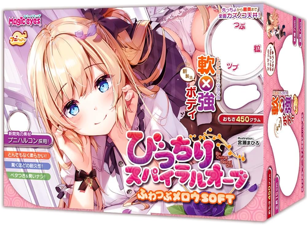 Magiceyes びっちりスパイラルオーブふわつぶﾒﾛｳSOFT