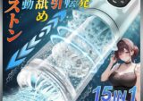 Tenshilover電動オナホール16 in1機能搭載★次世代多機能